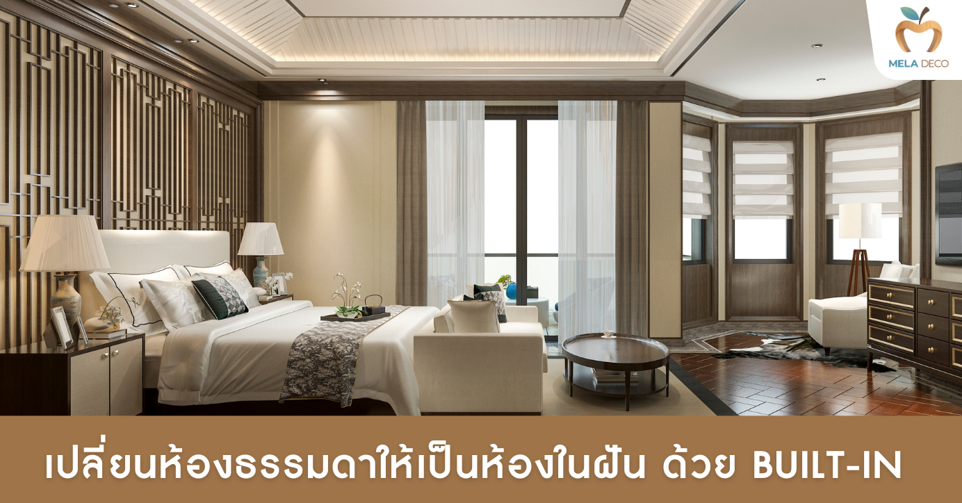 ปกบทความ Mela