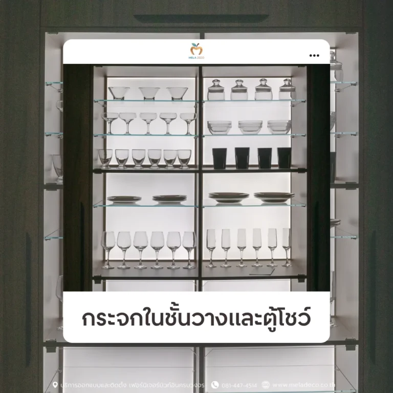 กระจกในชั้นวางและตู้โชว์