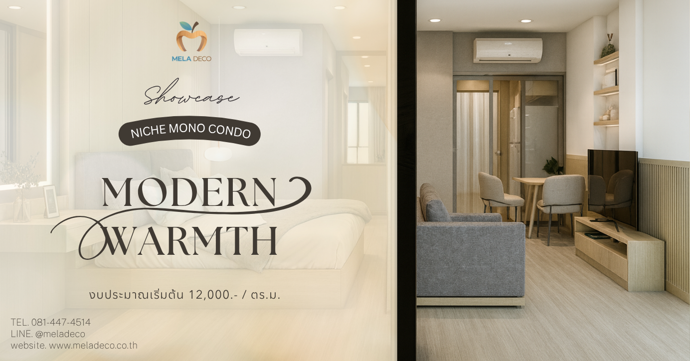 รีวิวการออกแบบ ตกแต่งภายในบิวท์อิน Niche Mono Condo