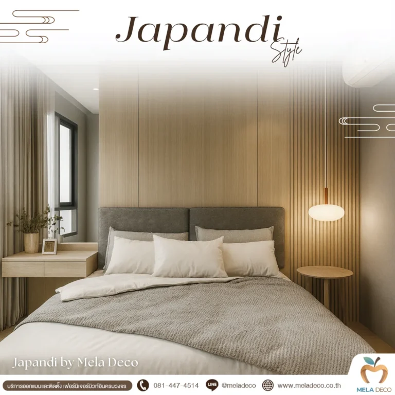 ตกแต่งบิวท์อิน Japandi by Mela Deco