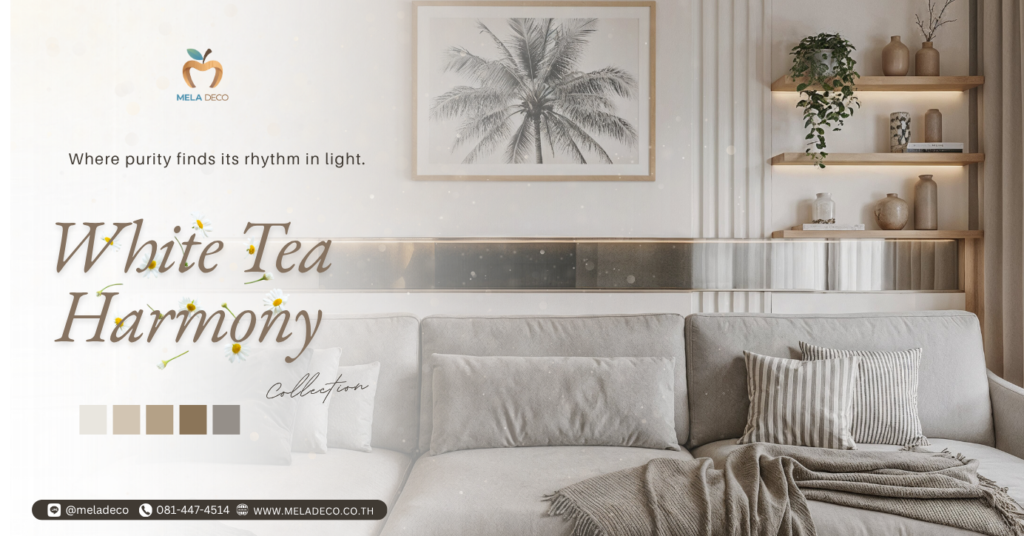 การออกแบบคอลเลคชัน White Tea Harmony