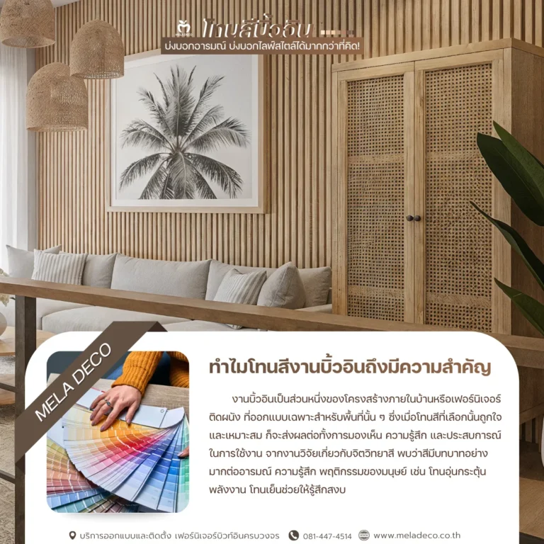 ทำไมโทนสีงานจึงมีความสำคัญ