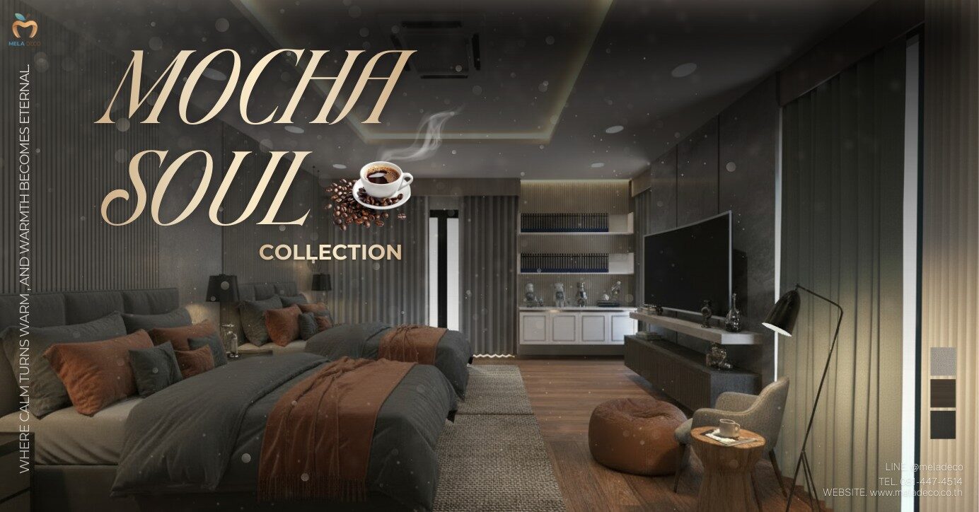 บิ้วอินคอลเลคชัน Mocha Soul