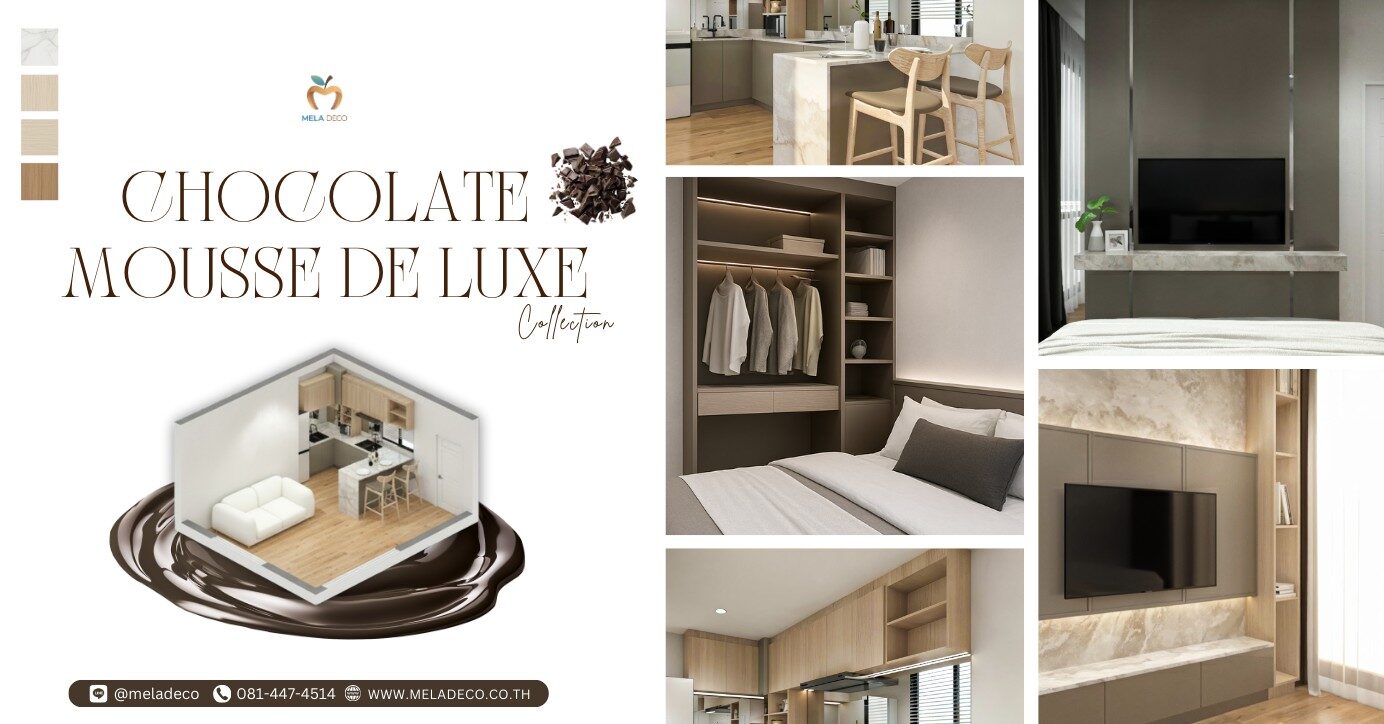 บิ้วอินคอลเลคชัน Chocolate Mousse de Luxe