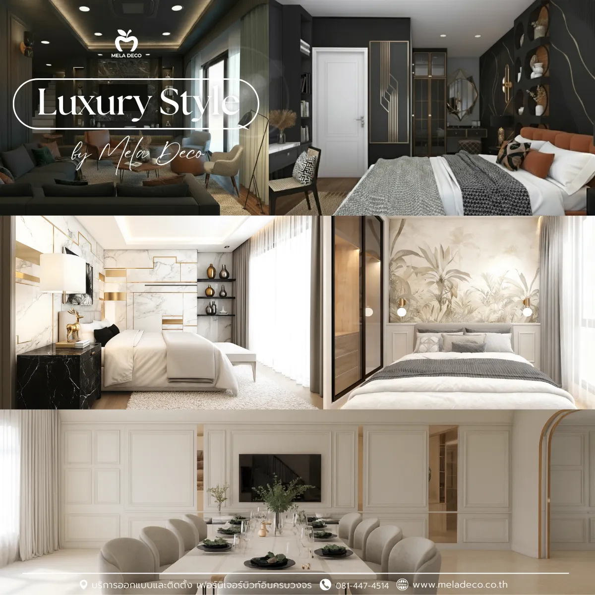 ผลงานบิ้วอินจาก Mela Deco