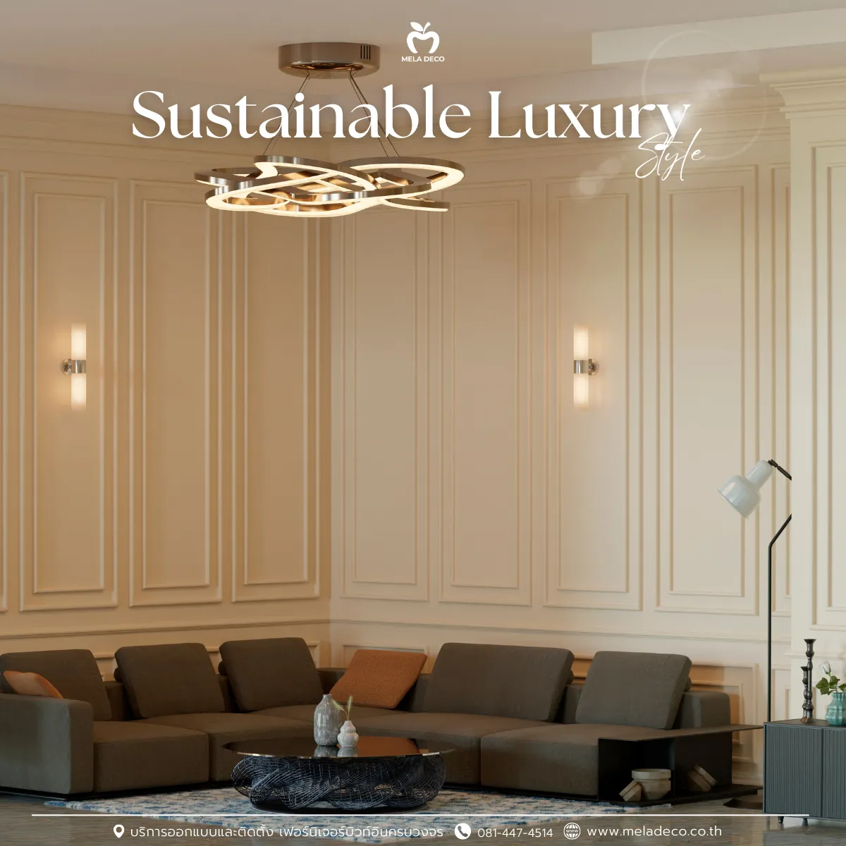 สไตล์ Sustainable Luxury