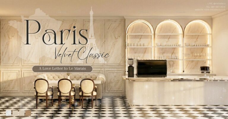 บิ้วอินคอลเลกชัน Paris Velvet Classic