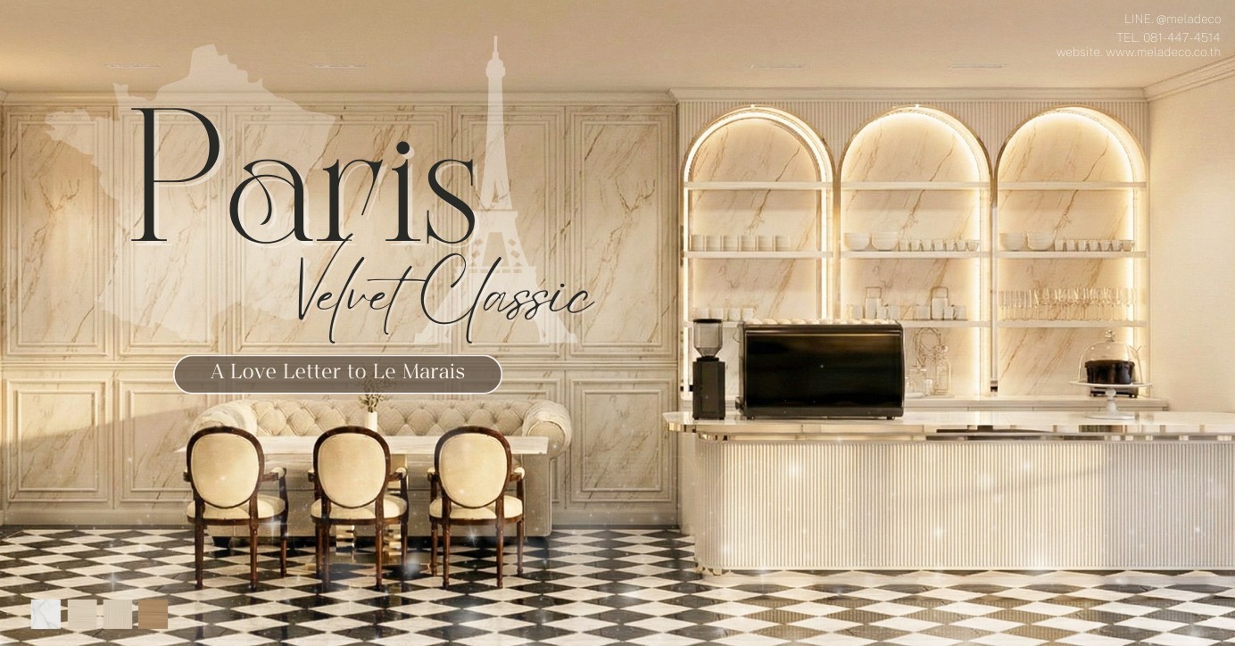 บิ้วอินคอลเลกชัน Paris Velvet Classic