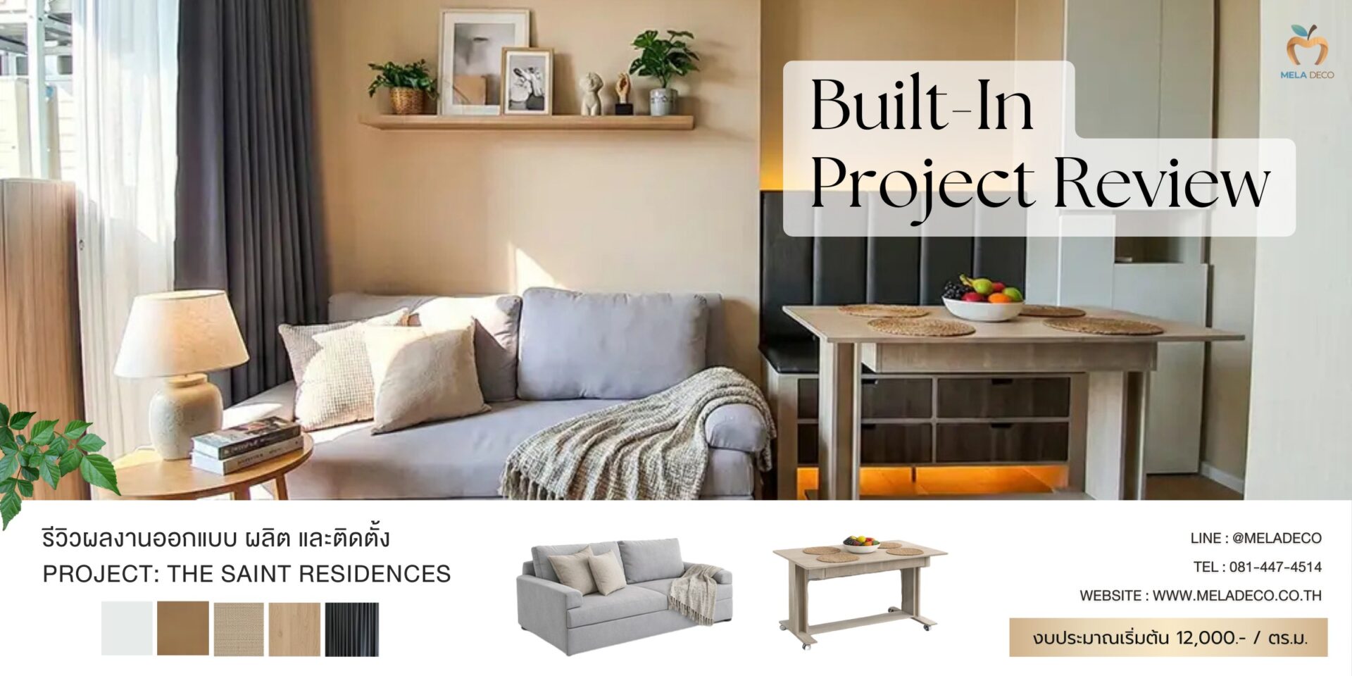 รีวิวบิ้วอิน The Saint Residences