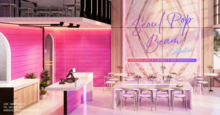 บิ้วอินคาเฟ่คอลเลคชัน Seoul Pop Beam